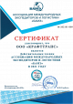 Сертификат Ассоциации международных экспедиторов и логистики "БАМЭ"