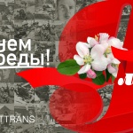 9 мая: С праздником Великой Победы!