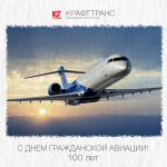 100 лет гражданской авиации России