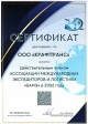 Сертификат БАМЭ 2025