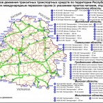 Обновлена карта маршрутов движения транзитных транспортных средств по территории Беларуси